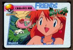 Misty #121 Pokemon Japanese 1998 Carddass Prices