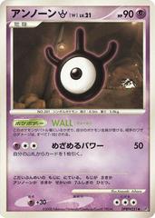 Unown W [1st Edition] Pokemon Japanese Cry from the Mysterious Prices