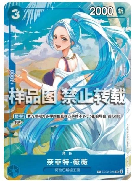 Nefertari Vivi EB02-026 TR Exclusive EB02-026 Prices | One Piece