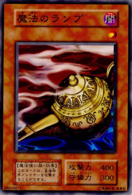 Mystic Lamp YuGiOh Japanese Vol.5