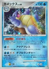 Blastoise #25 from Pokemon Japanese Galactic's Conquest set