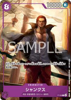 Shanks P-104