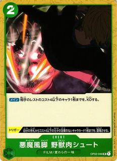 Diable Jambe Venaison Shoot OP02-046
