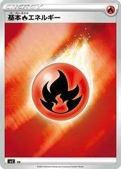 Fire Energy Pokemon Japanese VMAX Special Set Prices