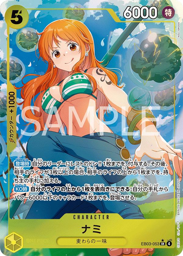 Nami [Alternate Art] EB03-053 Prices | One Piece Japanese Extra