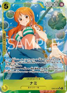 Nami EB03-053