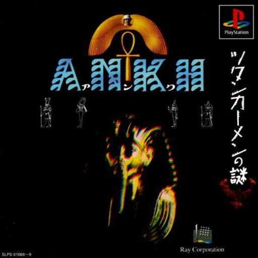 Ankh: Tutankhamun No Nazo JP Playstation