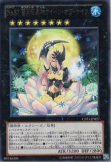 Number 87: Queen of the Night CPZ1-JP027
