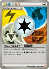 Blend Energy [1st Edition] #50