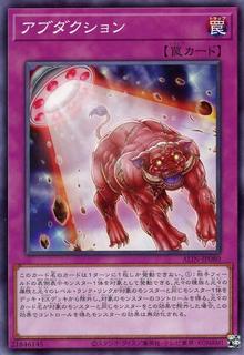 Abduction ALIN-JP080