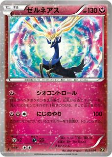 Xerneas