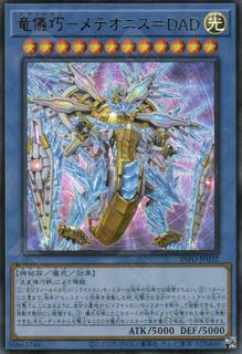 Drytron Meteonis DA Draconids INFO-JP032