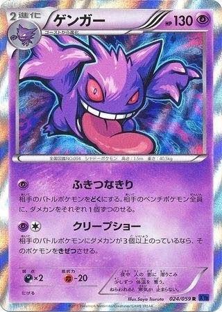 Gengar❗️❗️❗️❗️ Gengar #49 Prices | Pokemon Japanese Nihil Zero | Pokemon Cards