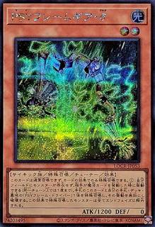 PSY-Framegear Delta LOCR-JP053