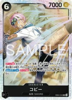 Koby EB04-044