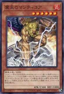 Manticore of Smashing PHHY-JP022