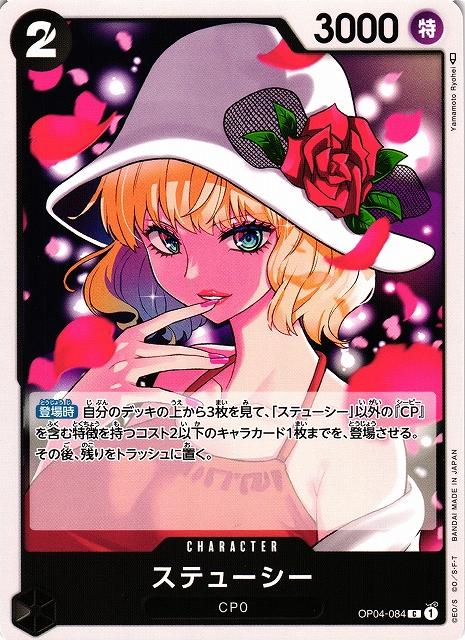 Stussy OP04-084 One Piece Japanese Kingdoms of Intrigue