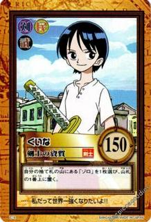 Kuina 16