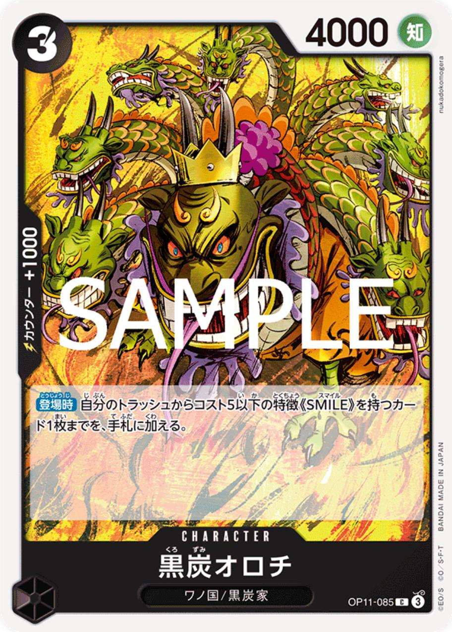 Kurozumi Orochi OP11-085 One Piece Japanese Fist of Divine Speed