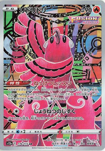Oricorio #176 Cover Art