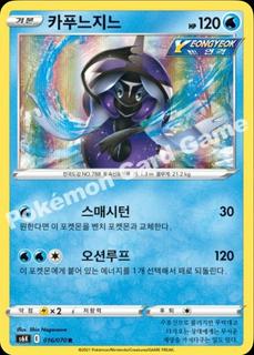 Tapu Fini