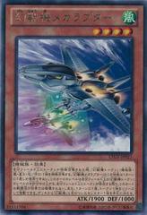 Mecha Phantom Beast Megaraptor #LTGY-JP021