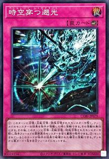 Annihilate Retroglight CORI-JP079