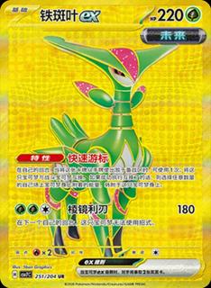 Iron Leaves Ex