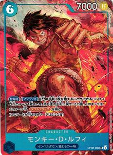 Monkey.D.Luffy OP02-062