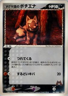 Poochyena