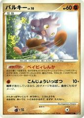 Tyrogue [1st Edition] Pokemon Japanese Temple of Anger Prices