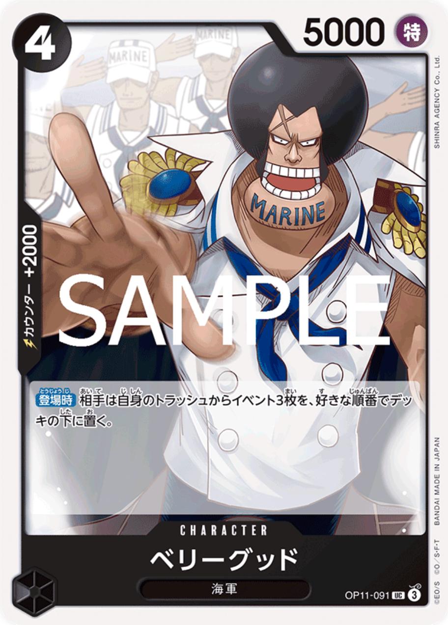 Berry Good OP11-091 One Piece Japanese Fist of Divine Speed