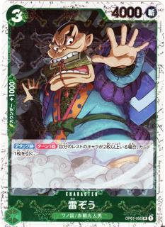 Raizo OP01-052