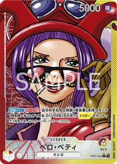 Belo Betty OP05-002