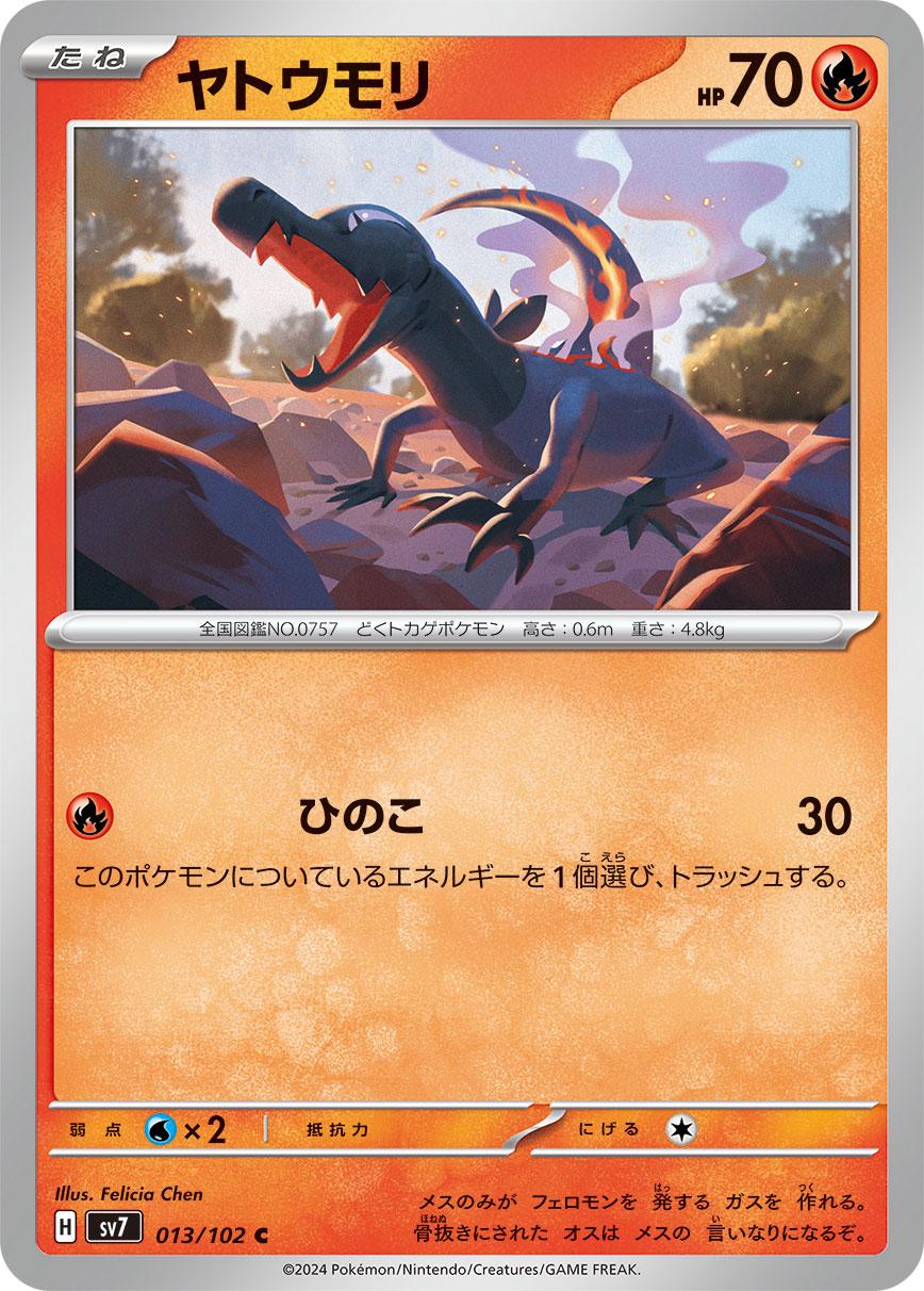 Salandit #13 Pokemon Japanese Stellar Miracle