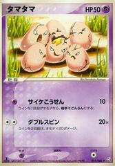 Exeggcute [1st Edition] #51 Pokemon Japanese Flight of Legends Prices