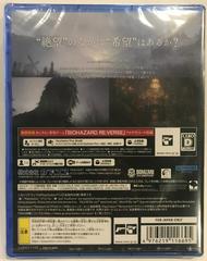Back Cover | Biohazard Village JP Playstation 5