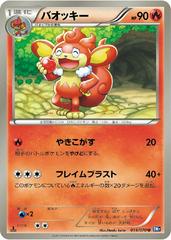 Simisear [1st Edition] #14 Pokemon Japanese Plasma Gale Prices