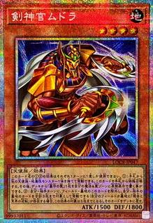 Mudora the Sword Oracle LOCR-JP047