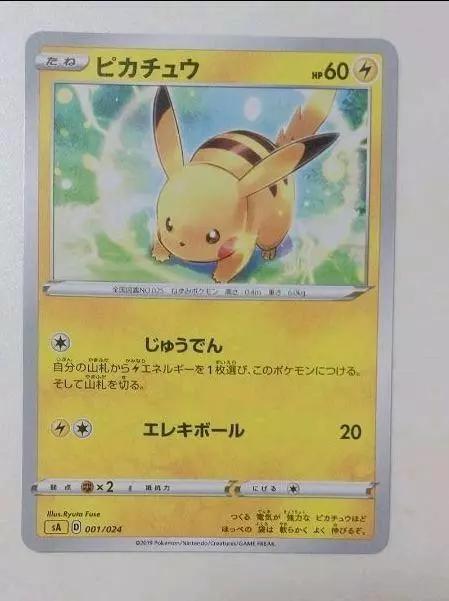 Pikachu #1 Pokemon Japanese Thunder Starter Set