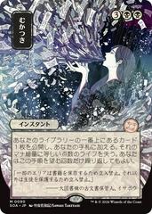 Ad Nauseam [JP Alternate Art] #90