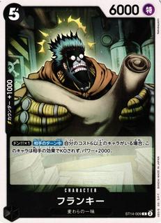 Franky ST14-009