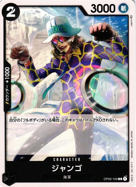 Jango OP02-100 One Piece Japanese Paramount War