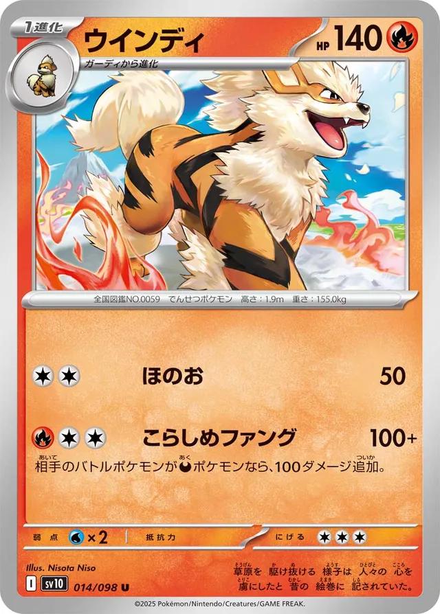 Arcanine #14 Pokemon Japanese Glory of Team Rocket