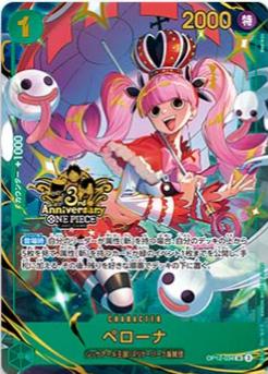 Perona [3rd Anniversary] OP12-034 Prices | One Piece Japanese