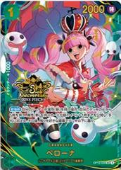 Perona [3rd Anniversary] OP12-034 Prices | One Piece Japanese