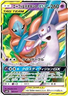 Espeon & Deoxys GX