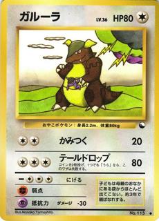 Kangaskhan