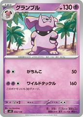 Granbull #50 Pokemon Japanese ex Starter Decks Prices