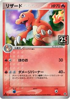 Charmeleon